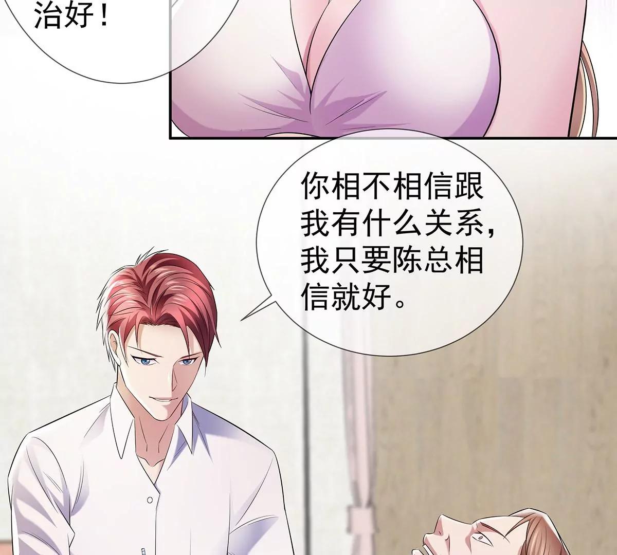 🍼都市浪子 名声在外 第20页