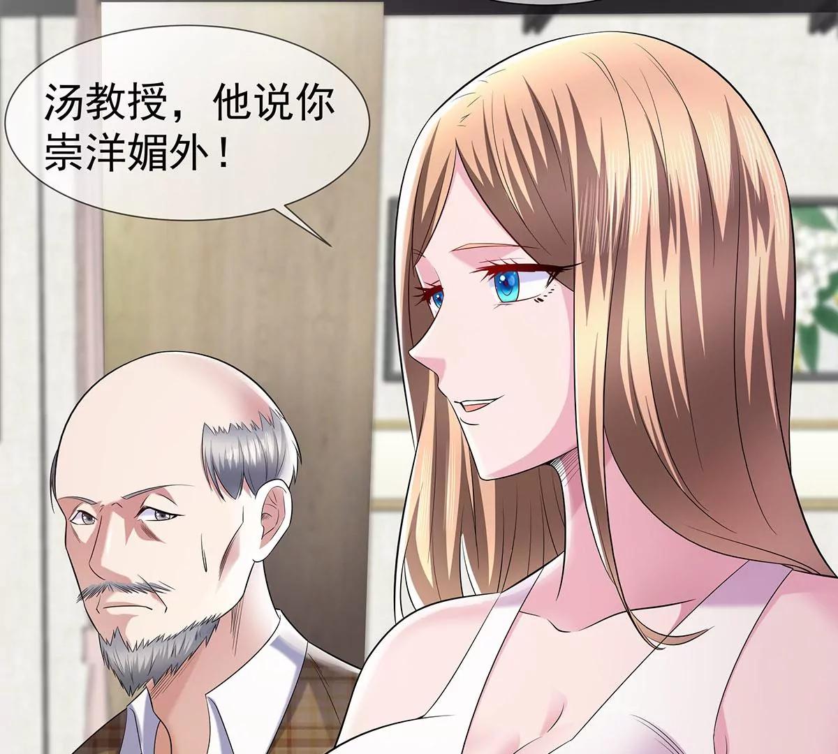 🍼都市浪子 名声在外 第22页
