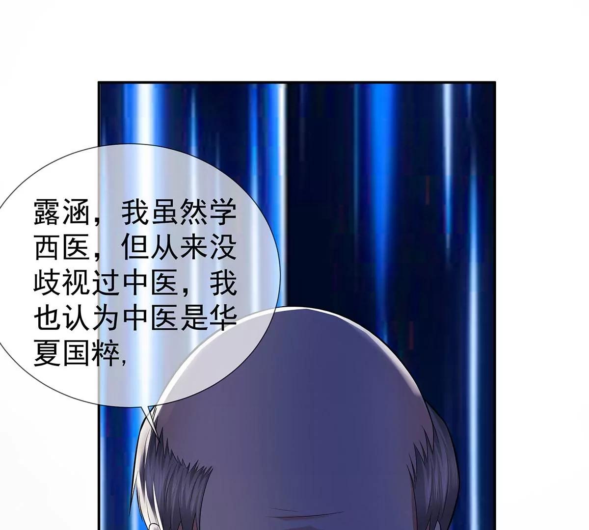 🍼都市浪子 名声在外 第25页