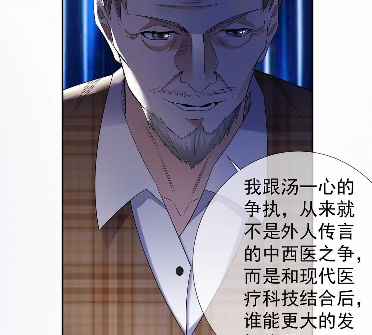 🍼都市浪子 名声在外 第26页
