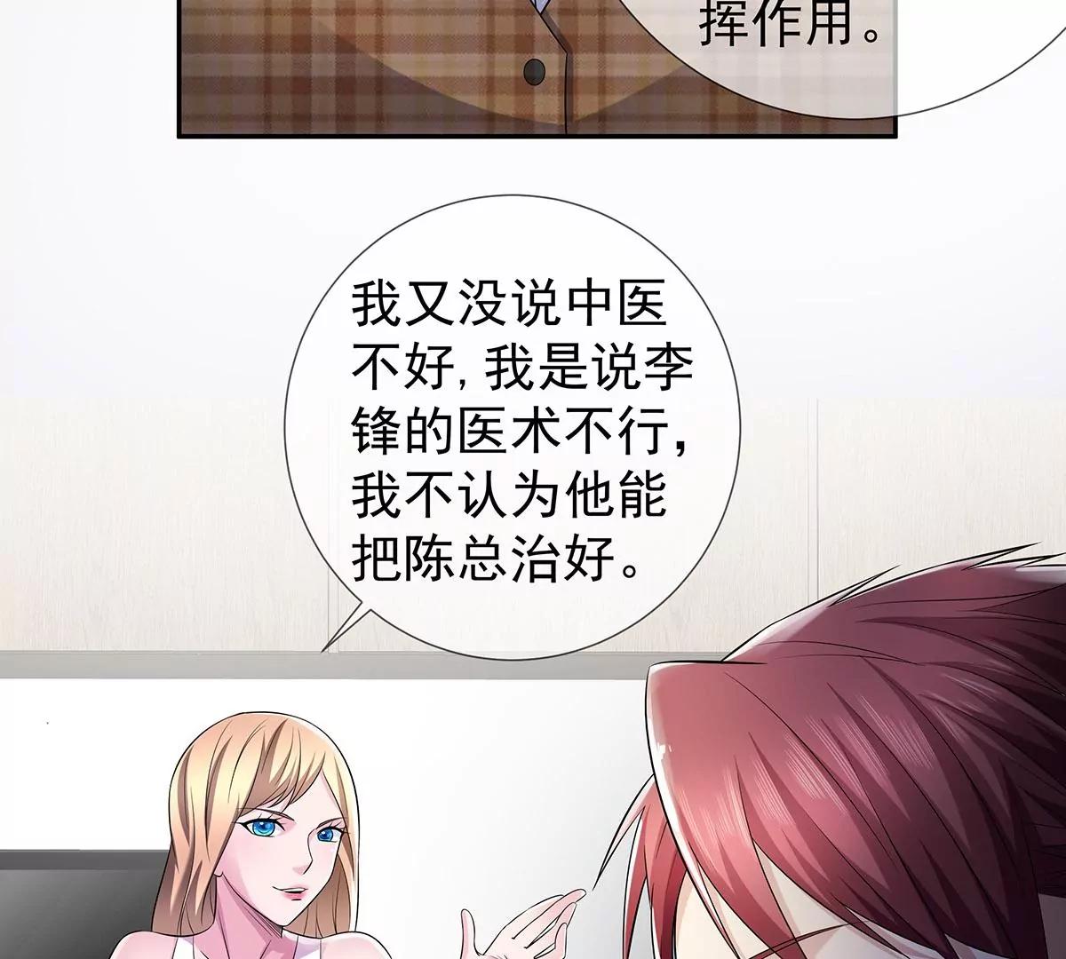 🍼都市浪子 名声在外 第27页