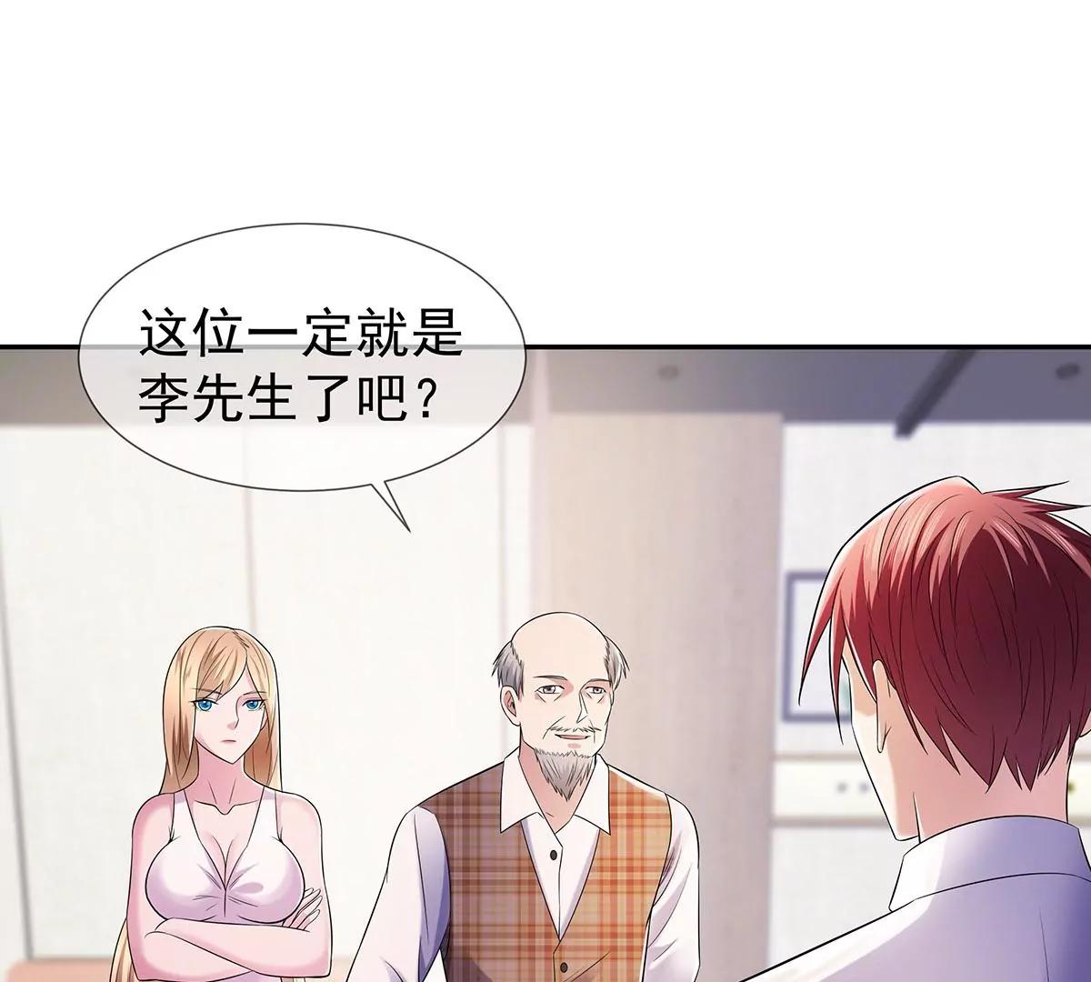 🍼都市浪子 名声在外 第3页
