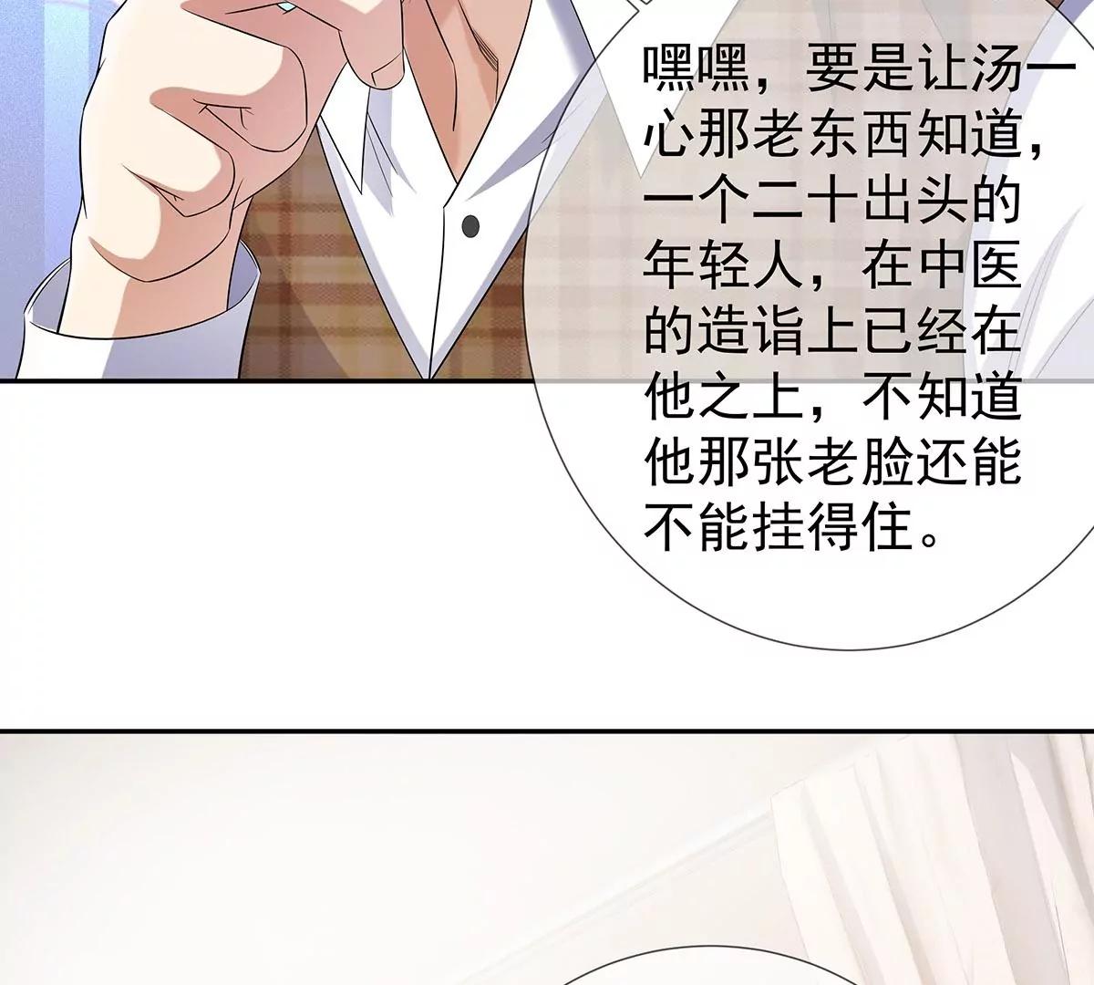 🍼都市浪子 名声在外 第32页