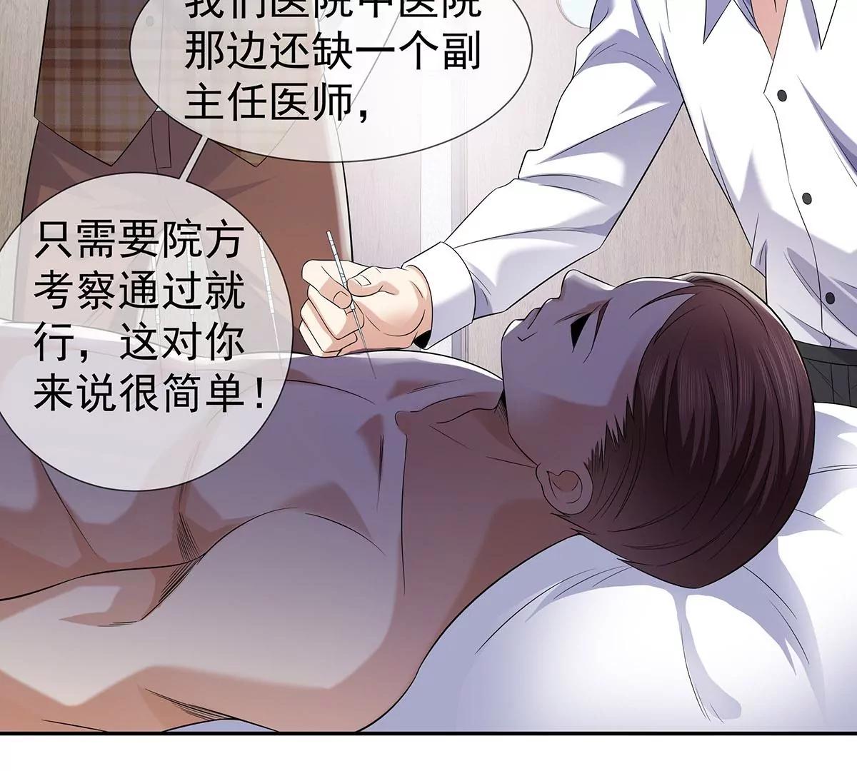 🍼都市浪子 名声在外 第34页