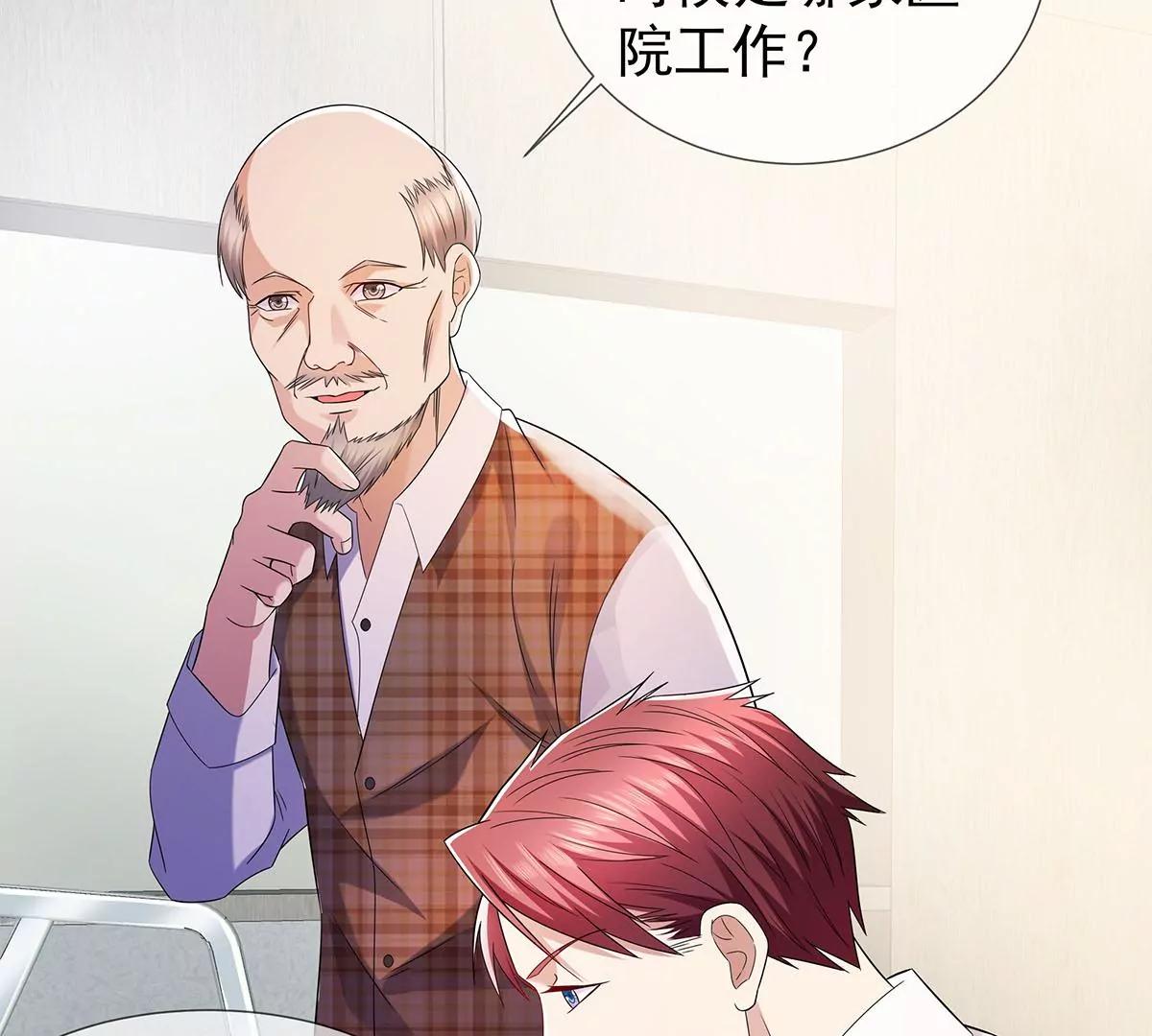 🍼都市浪子 名声在外 第38页