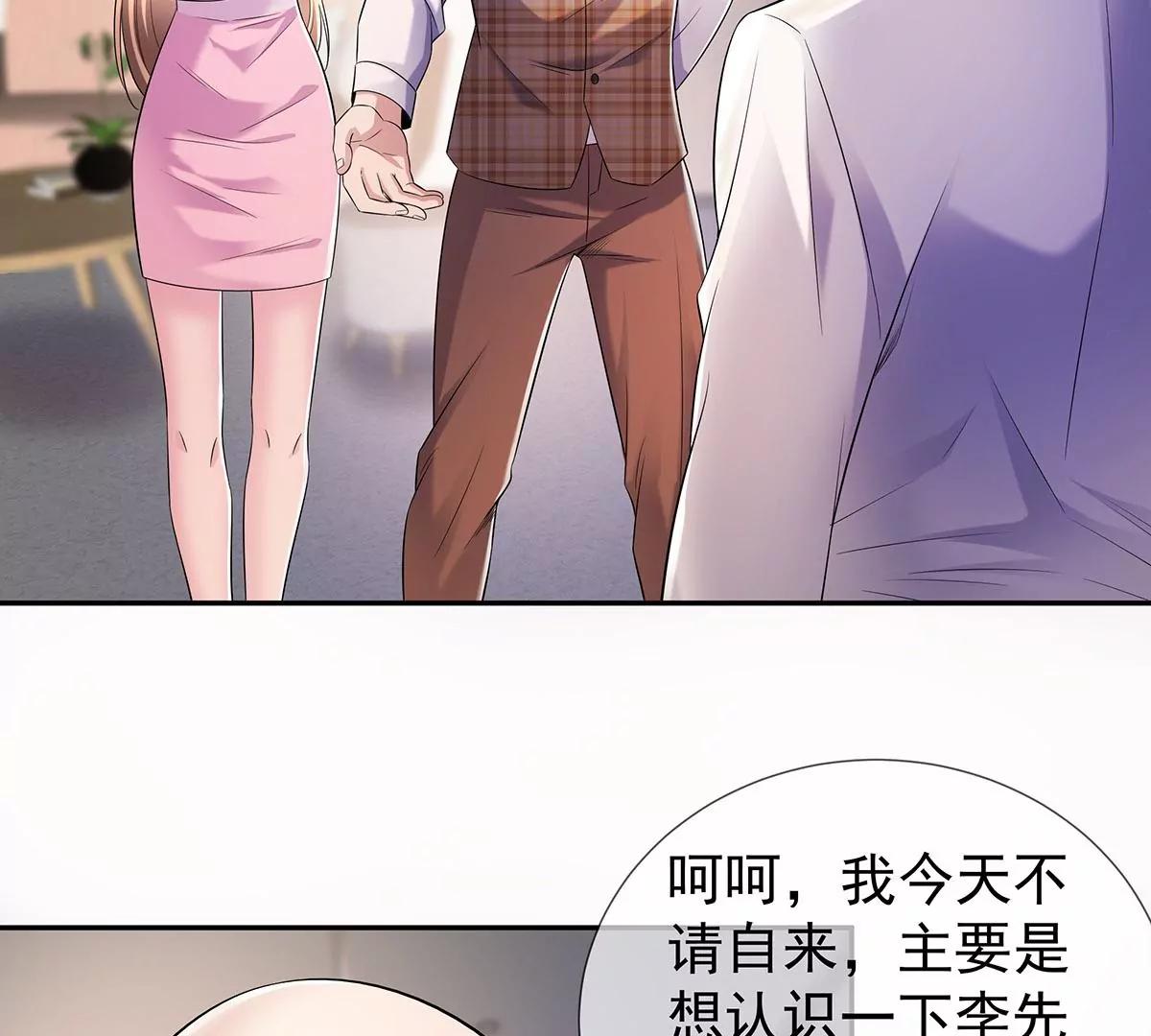 🍼都市浪子 名声在外 第4页