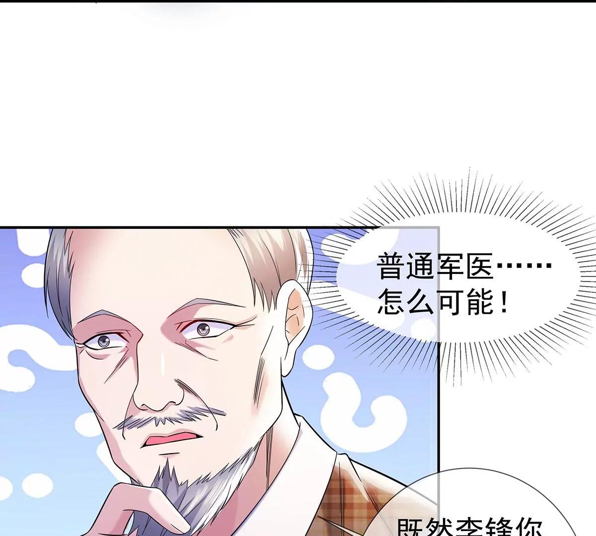 🍼都市浪子 名声在外 第40页