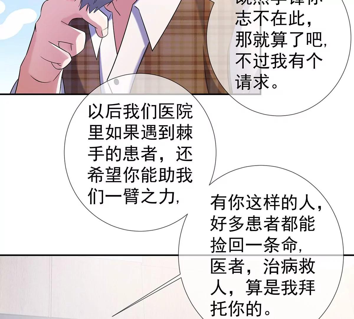 🍼都市浪子 名声在外 第41页