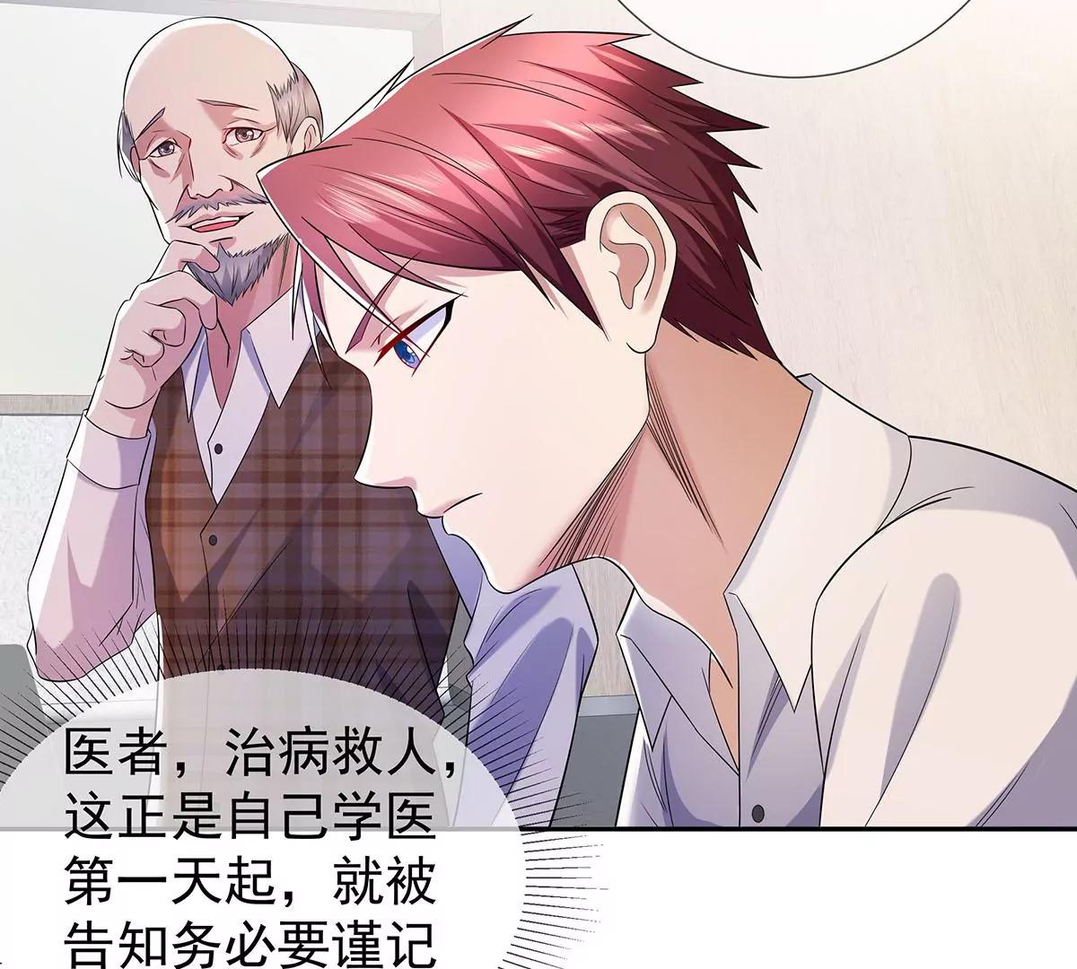 🍼都市浪子 名声在外 第42页