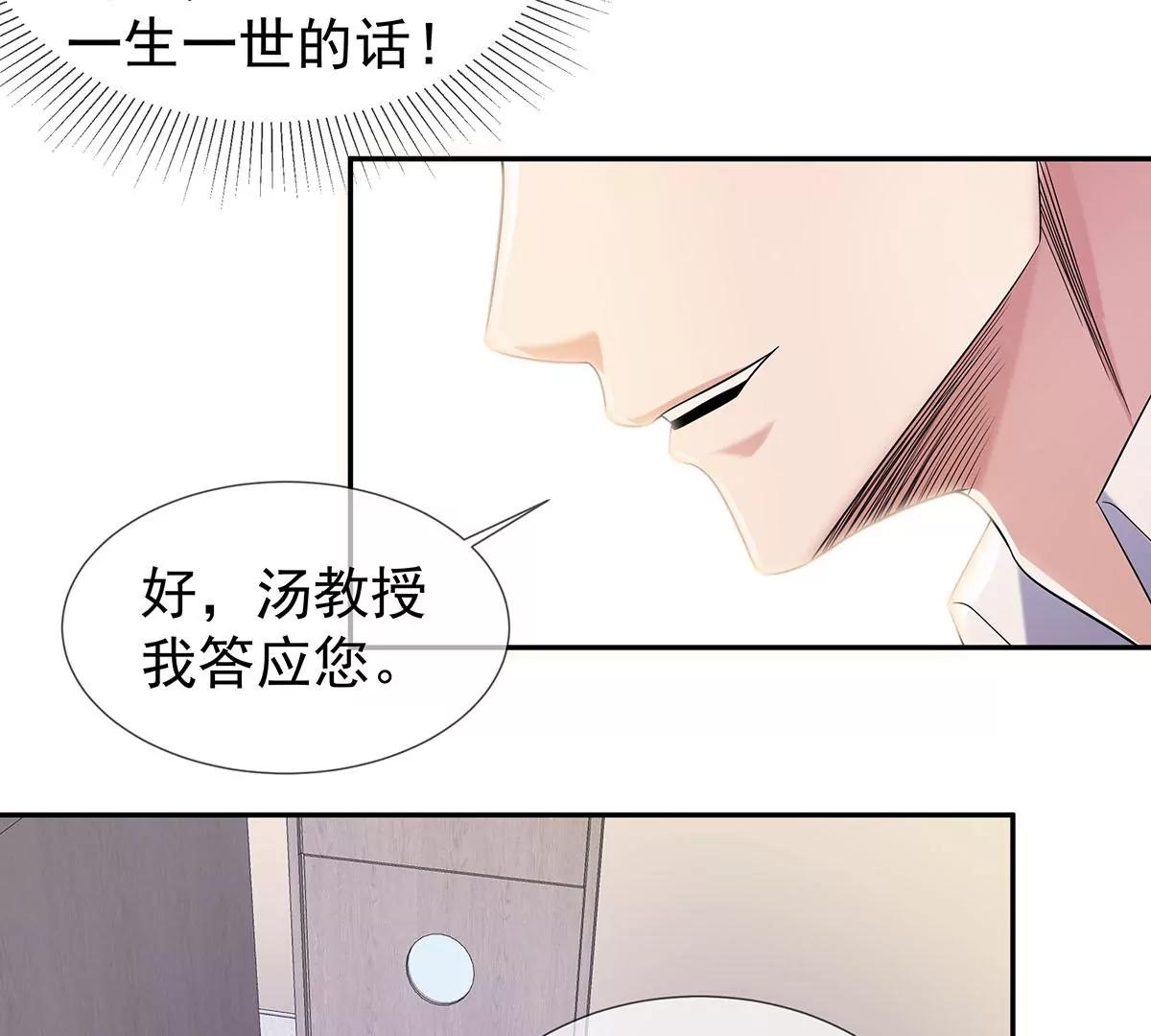 🍼都市浪子 名声在外 第43页