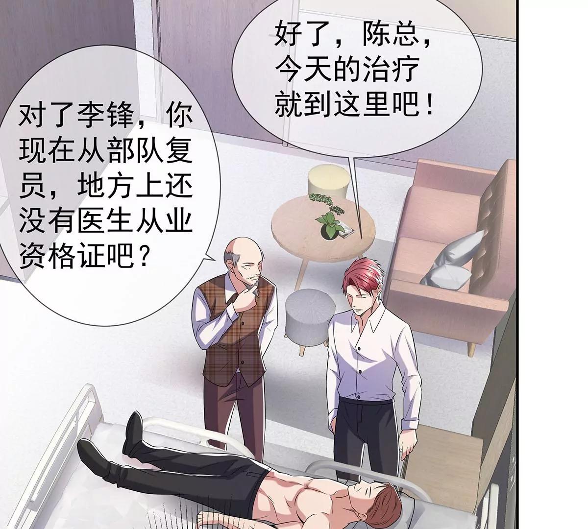 🍼都市浪子 名声在外 第44页