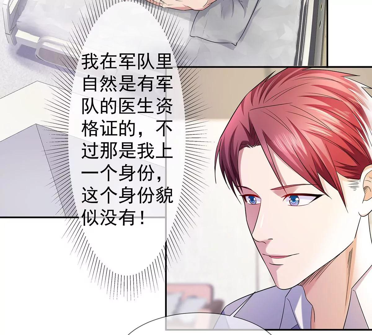 🍼都市浪子 名声在外 第45页
