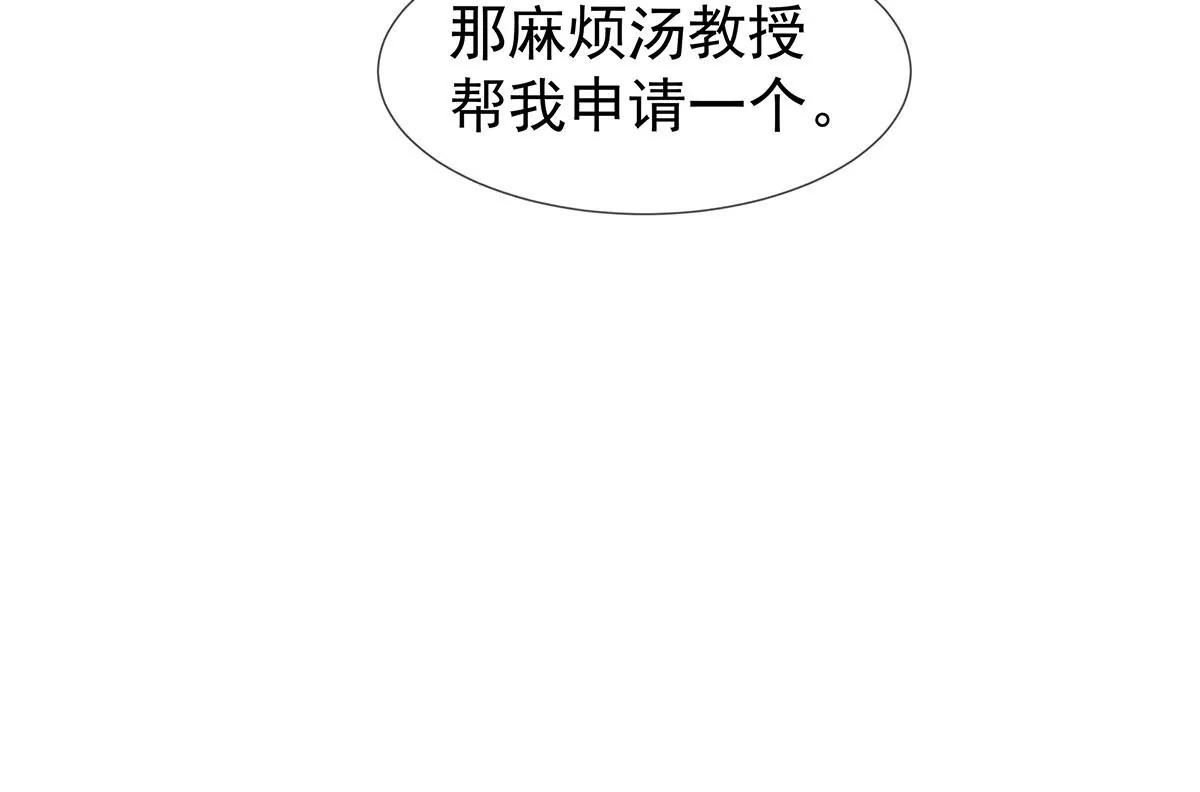 🍼都市浪子 名声在外 第46页