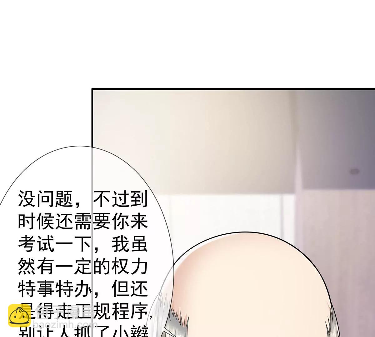 🍼都市浪子 名声在外 第47页