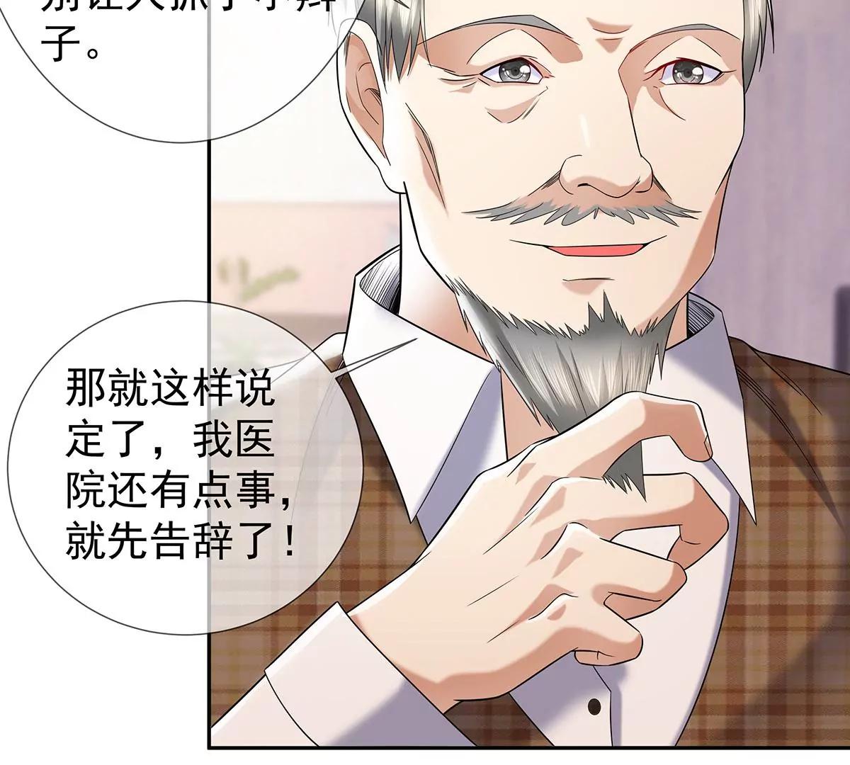 🍼都市浪子 名声在外 第48页