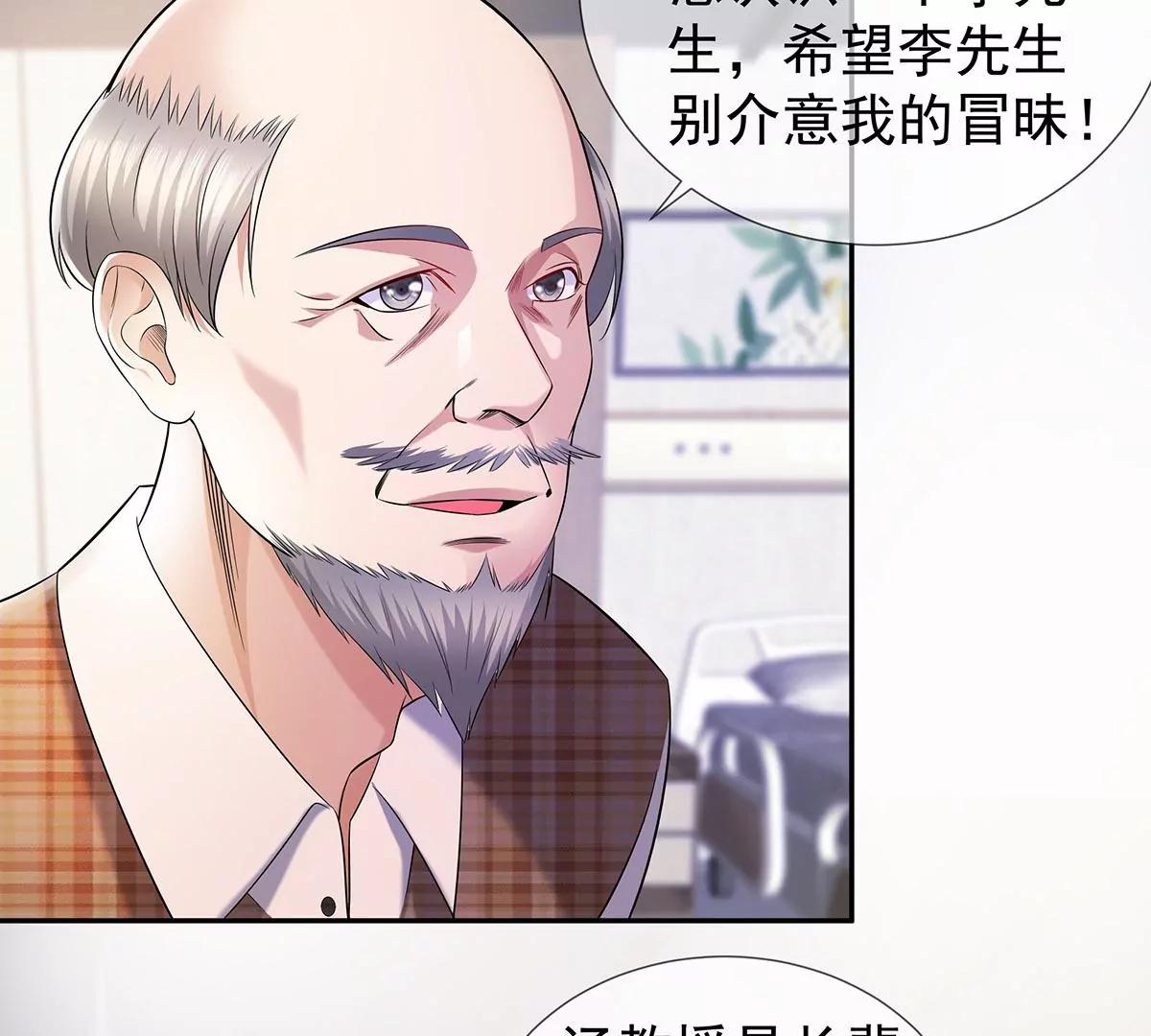 🍼都市浪子 名声在外 第5页