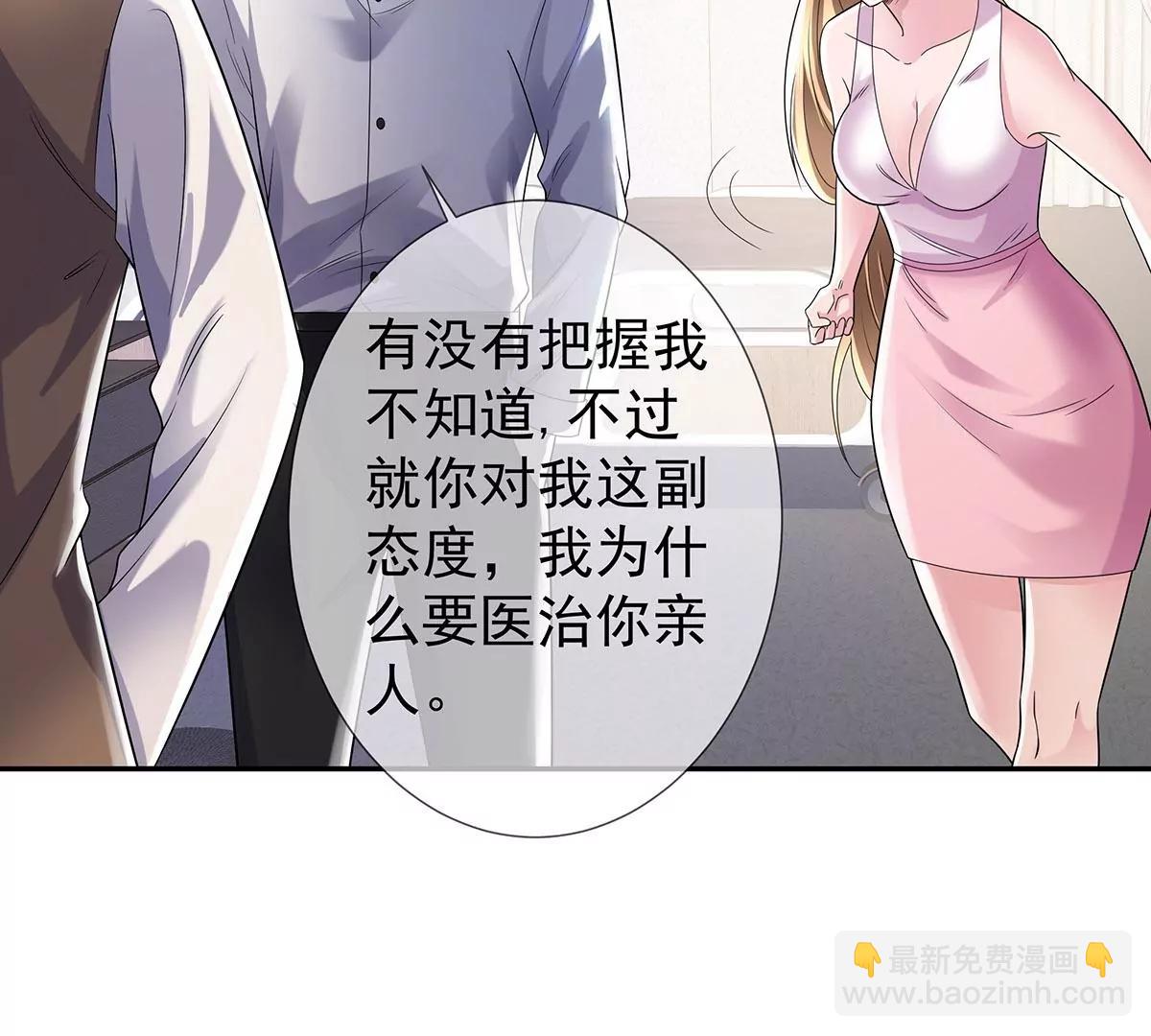 🍼都市浪子 名声在外 第50页
