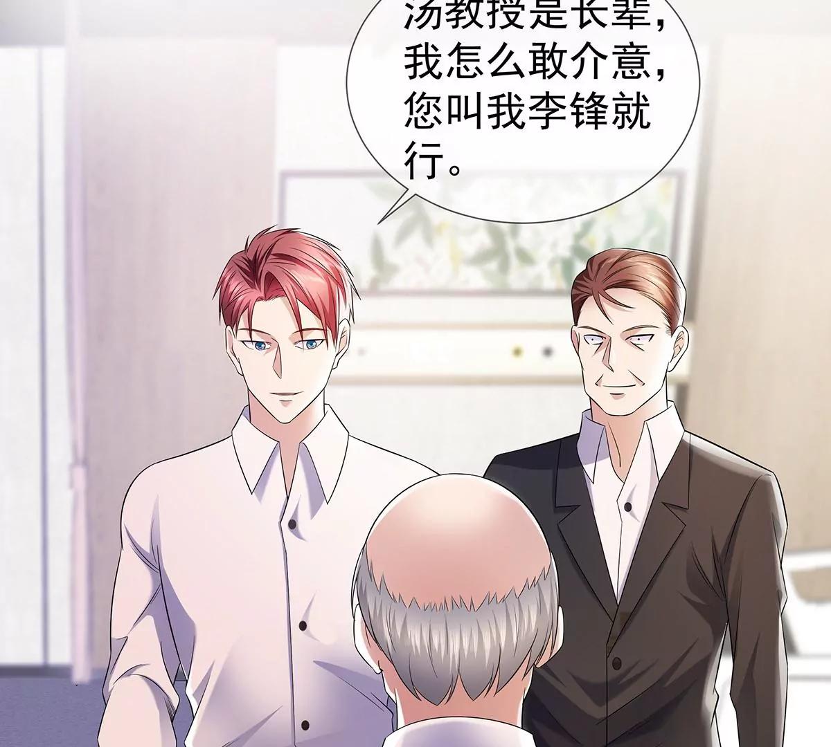 🍼都市浪子 名声在外 第6页