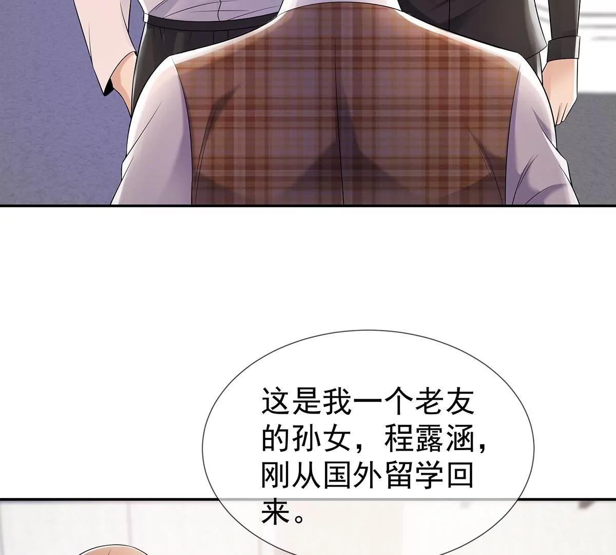 🍼都市浪子 名声在外 第7页