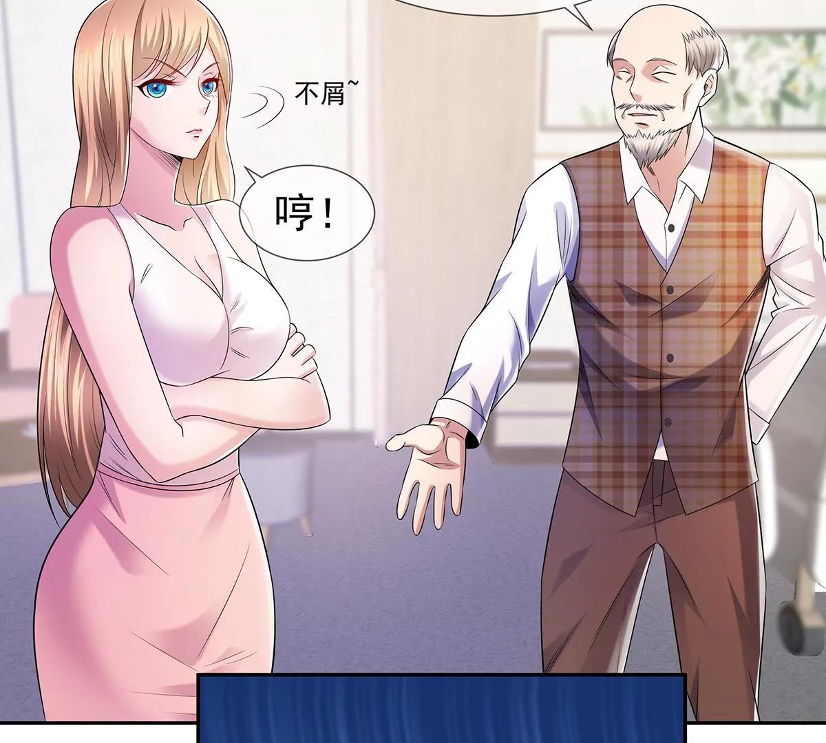 🍼都市浪子 名声在外 第8页