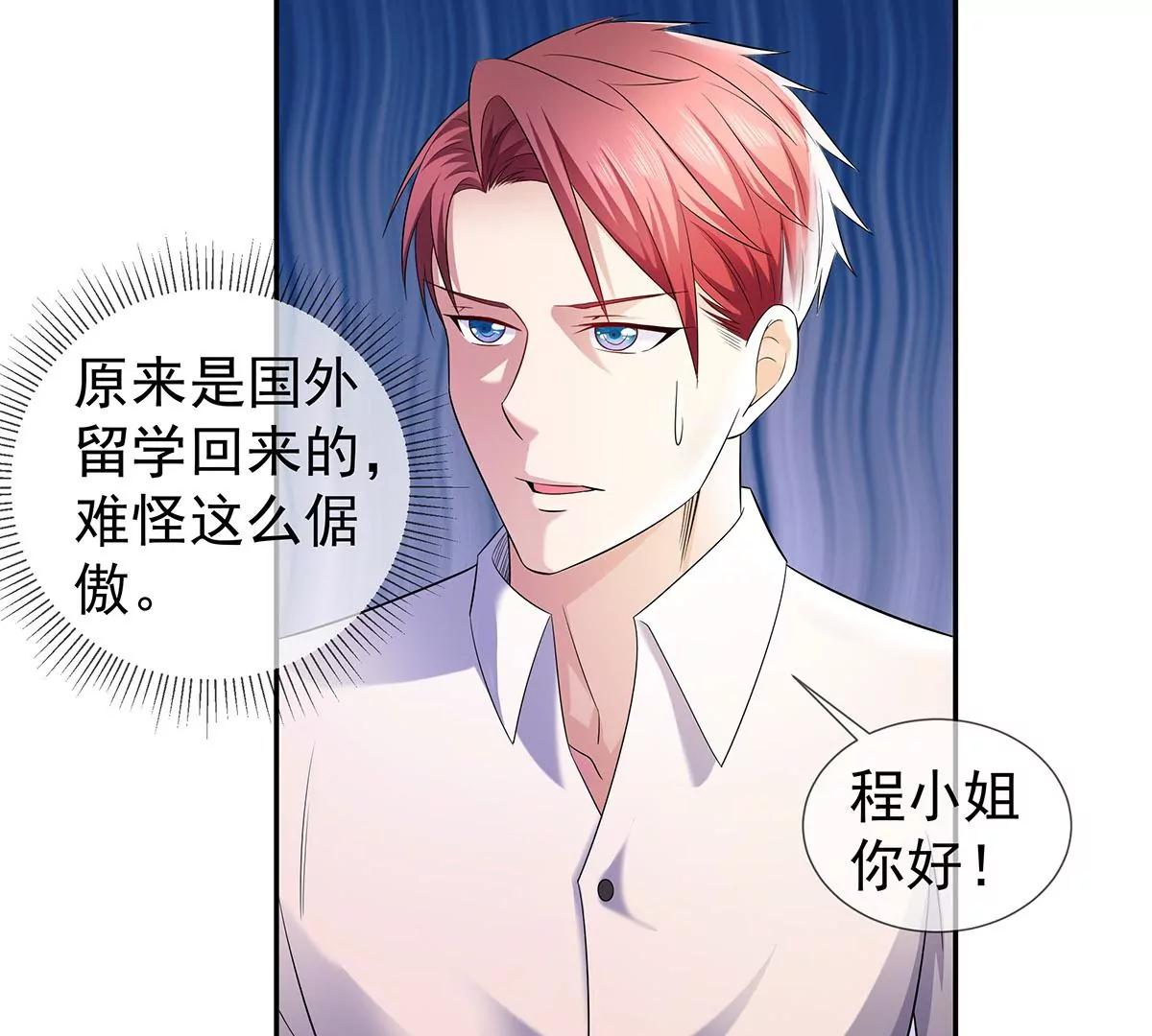 🍼都市浪子 名声在外 第9页