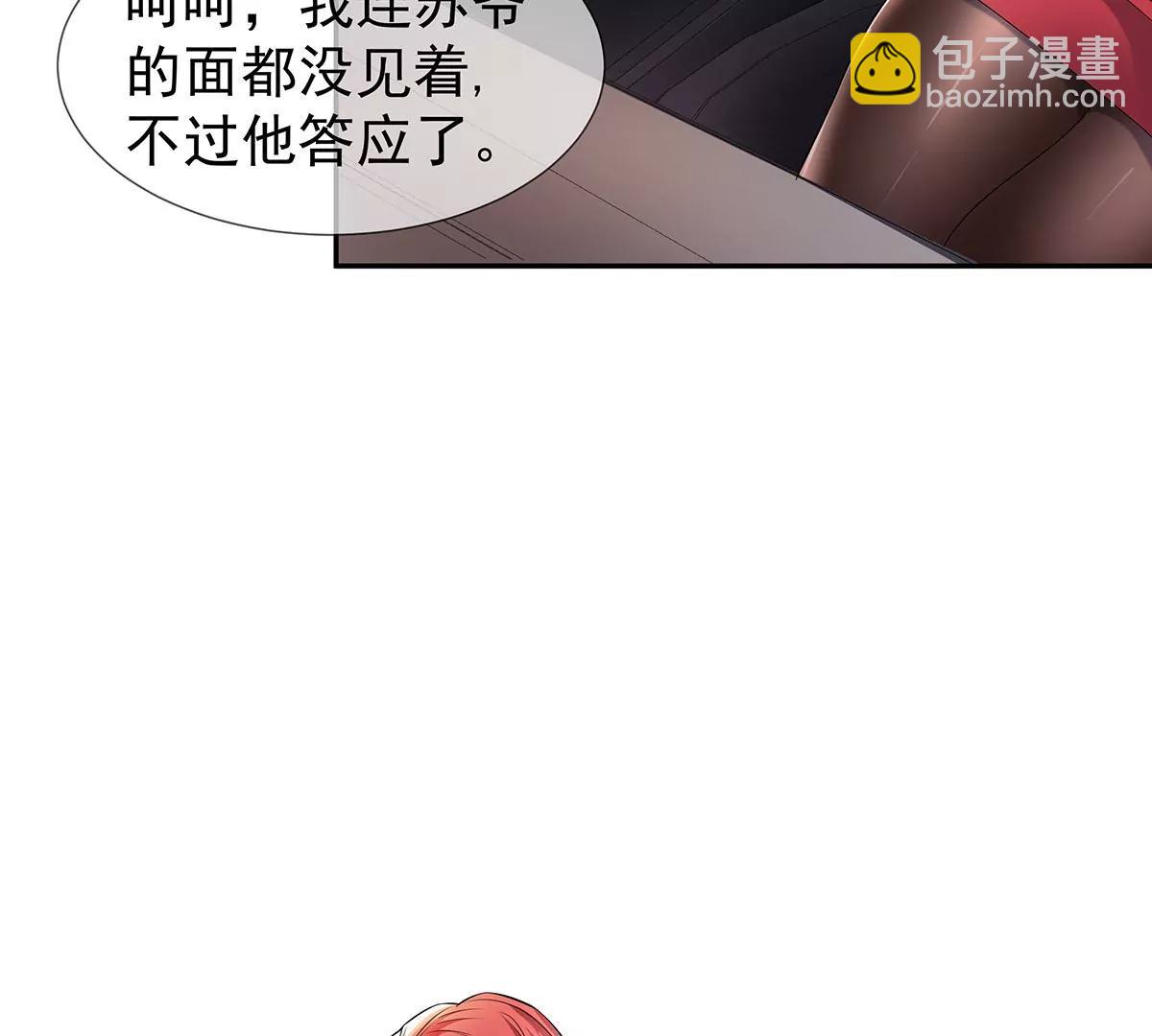 🍼都市浪子 秀色可餐 第19页