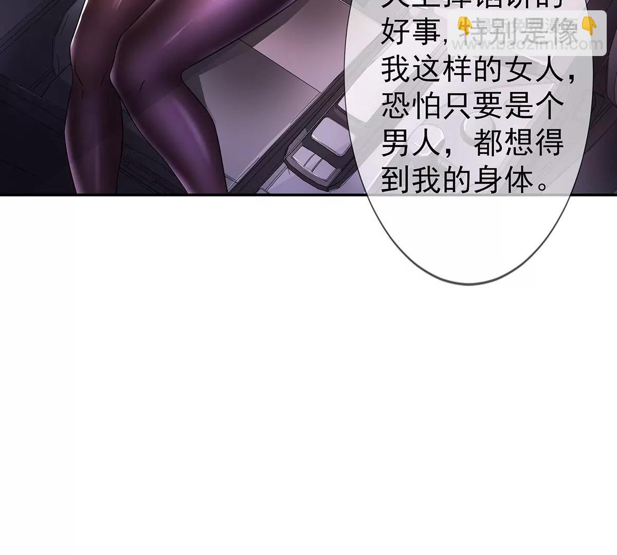 🍼都市浪子 秀色可餐 第21页