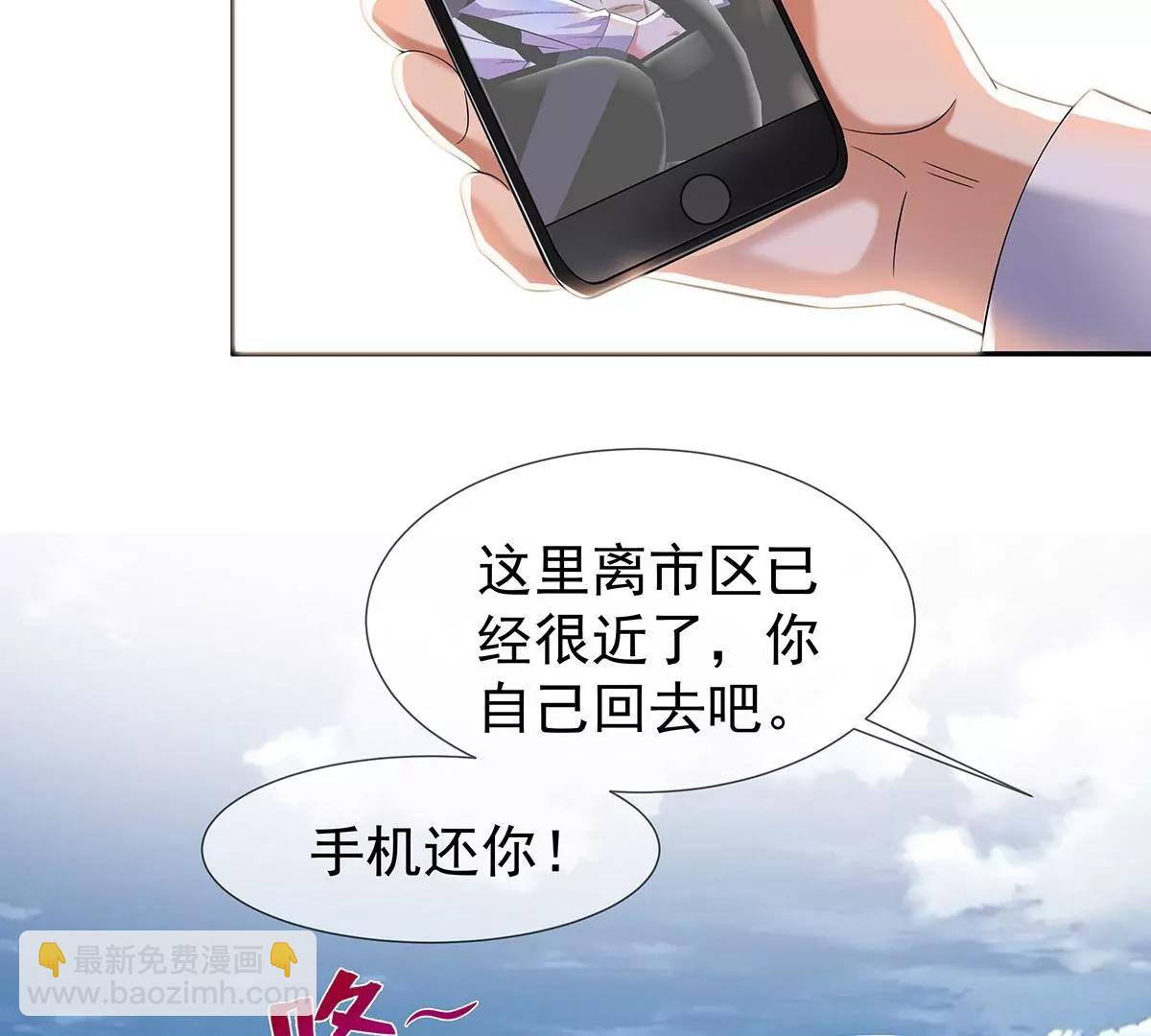 🍼都市浪子 秀色可餐 第43页