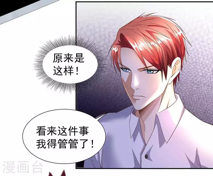 🍼都市浪子 第33话 铁军之妻 第10页