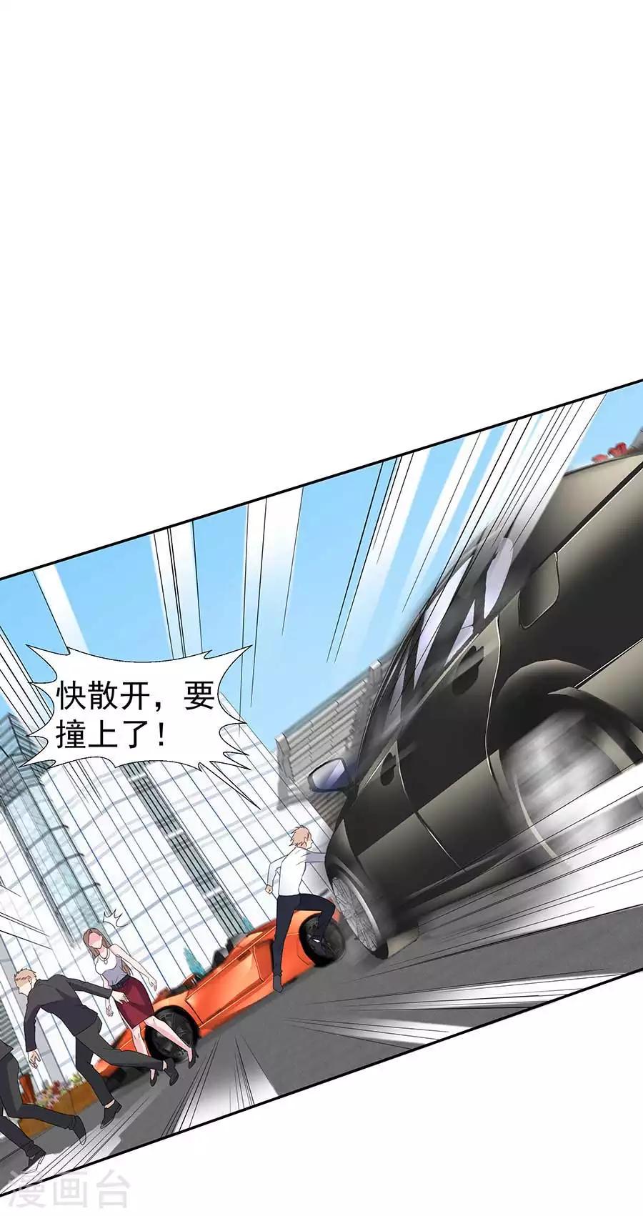 🍼都市浪子 第33话 铁军之妻 第13页