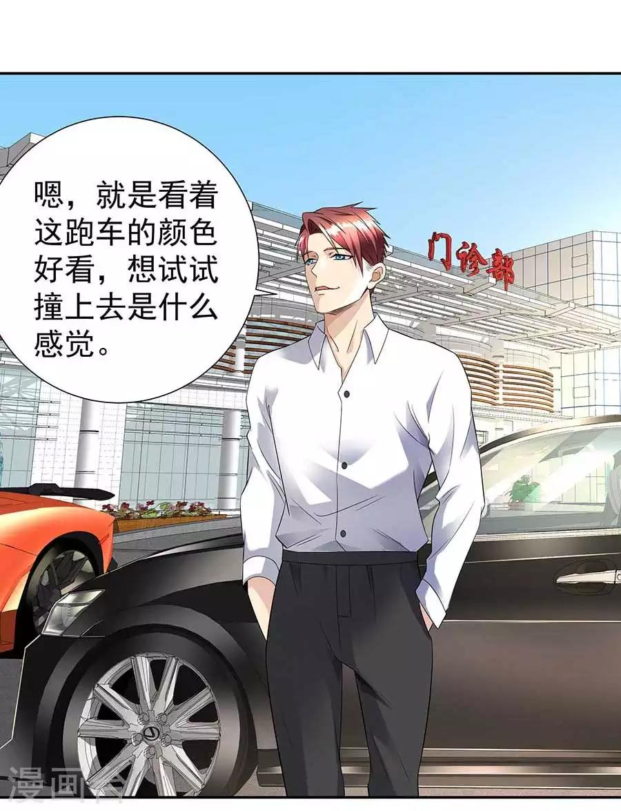 🍼都市浪子 第33话 铁军之妻 第16页