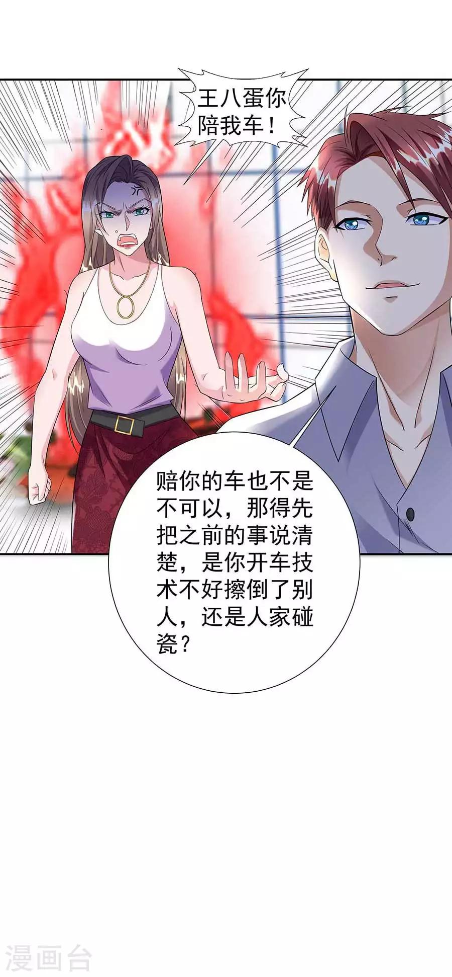 🍼都市浪子 第33话 铁军之妻 第18页