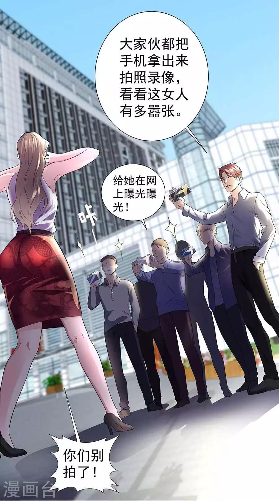 🍼都市浪子 第33话 铁军之妻 第23页
