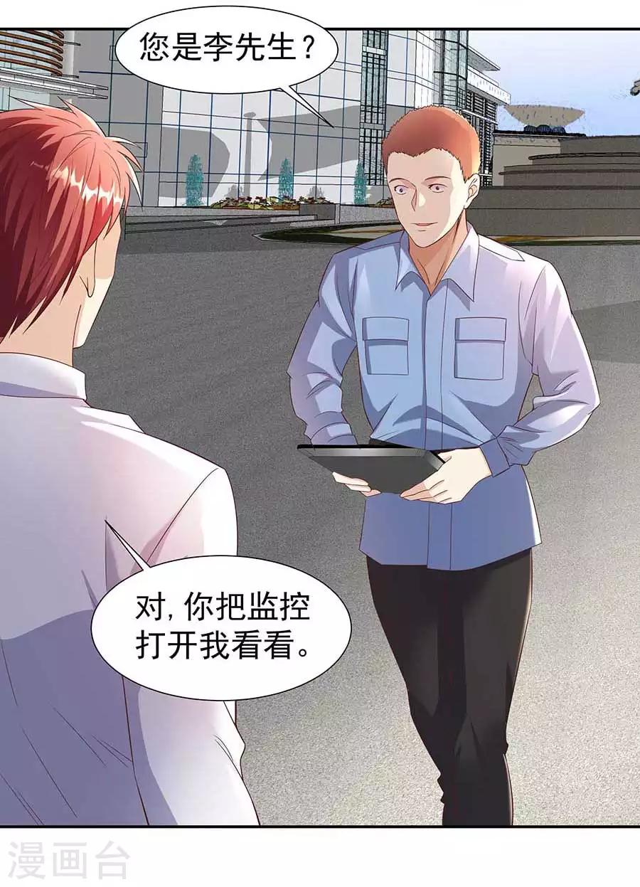 🍼都市浪子 第33话 铁军之妻 第8页