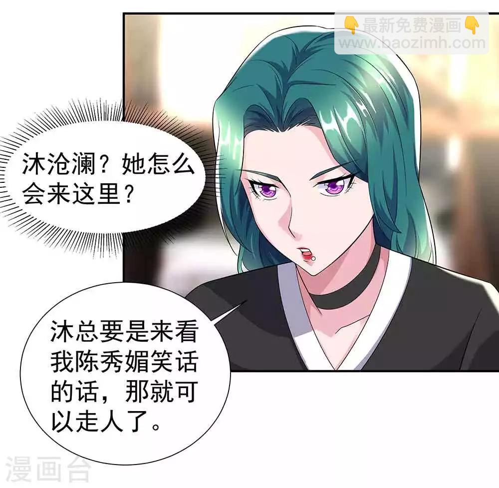 🍼都市浪子 第35话 逃不出女人的掌心 第11页