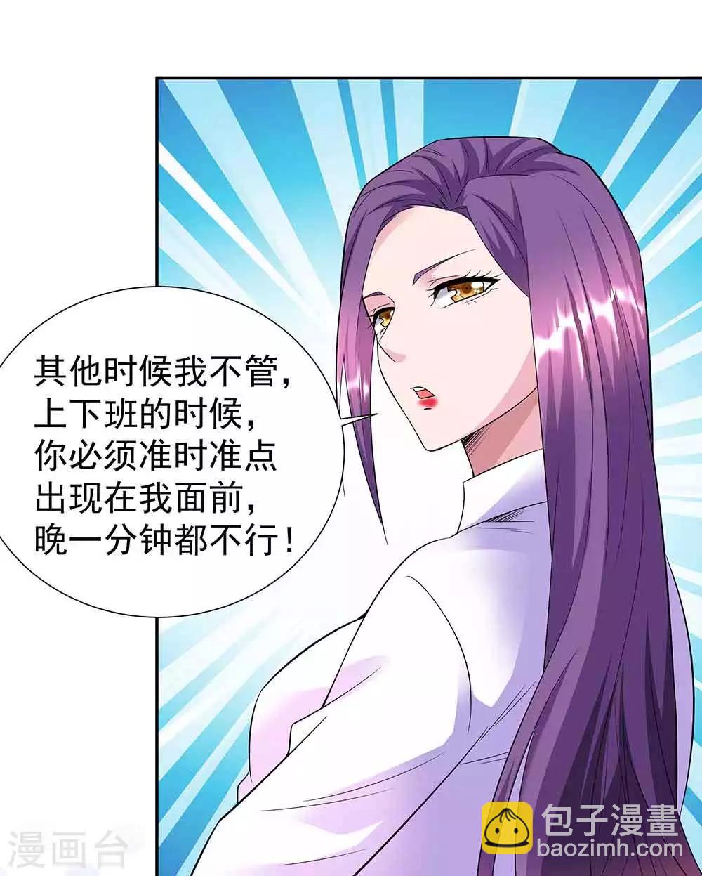 🍼都市浪子 第35话 逃不出女人的掌心 第19页