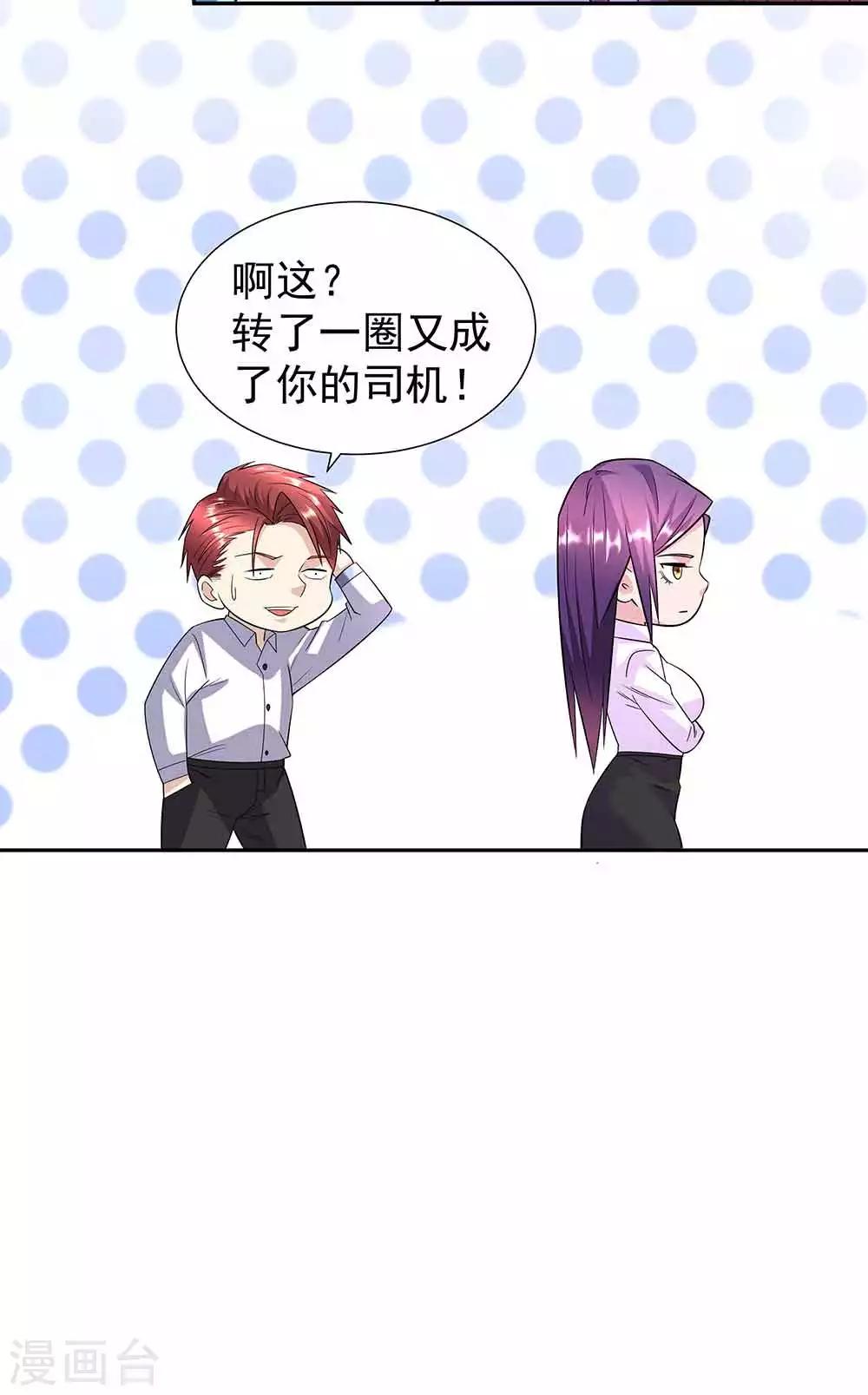 🍼都市浪子 第35话 逃不出女人的掌心 第20页