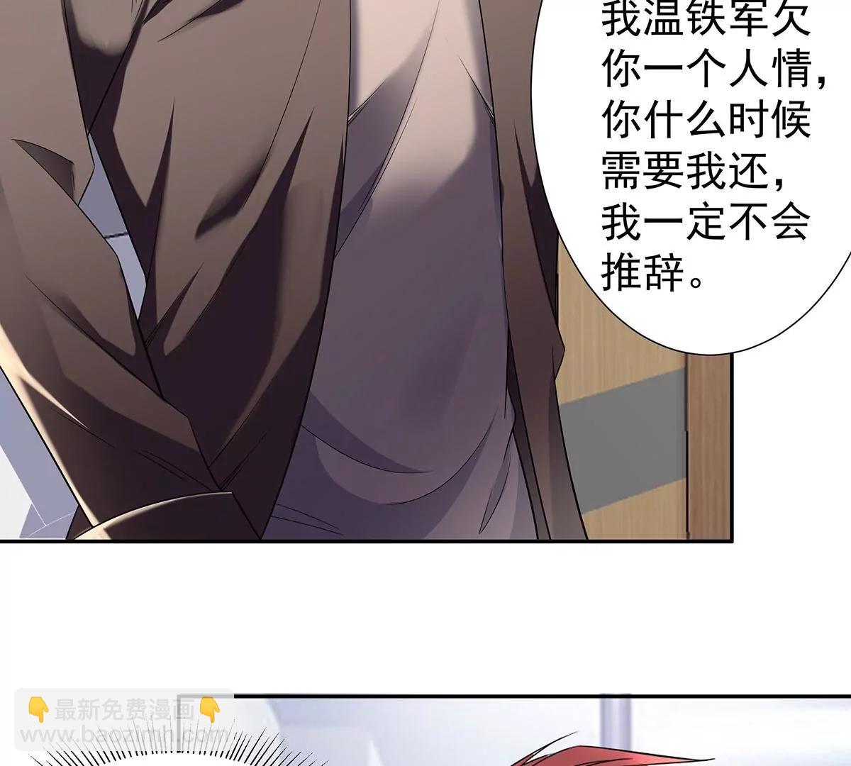 🍼都市浪子 沐沧澜不高兴 第10页
