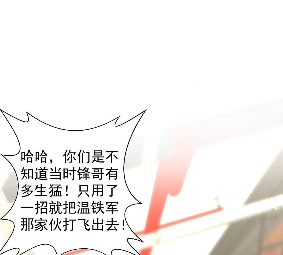 🍼都市浪子 沐沧澜不高兴 第15页