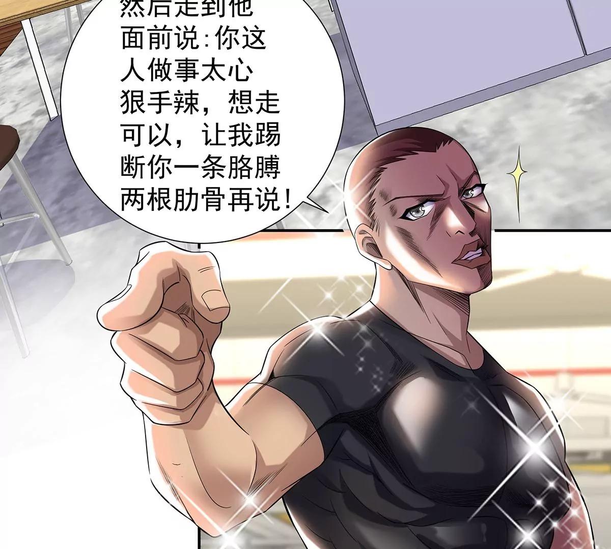 🍼都市浪子 沐沧澜不高兴 第17页