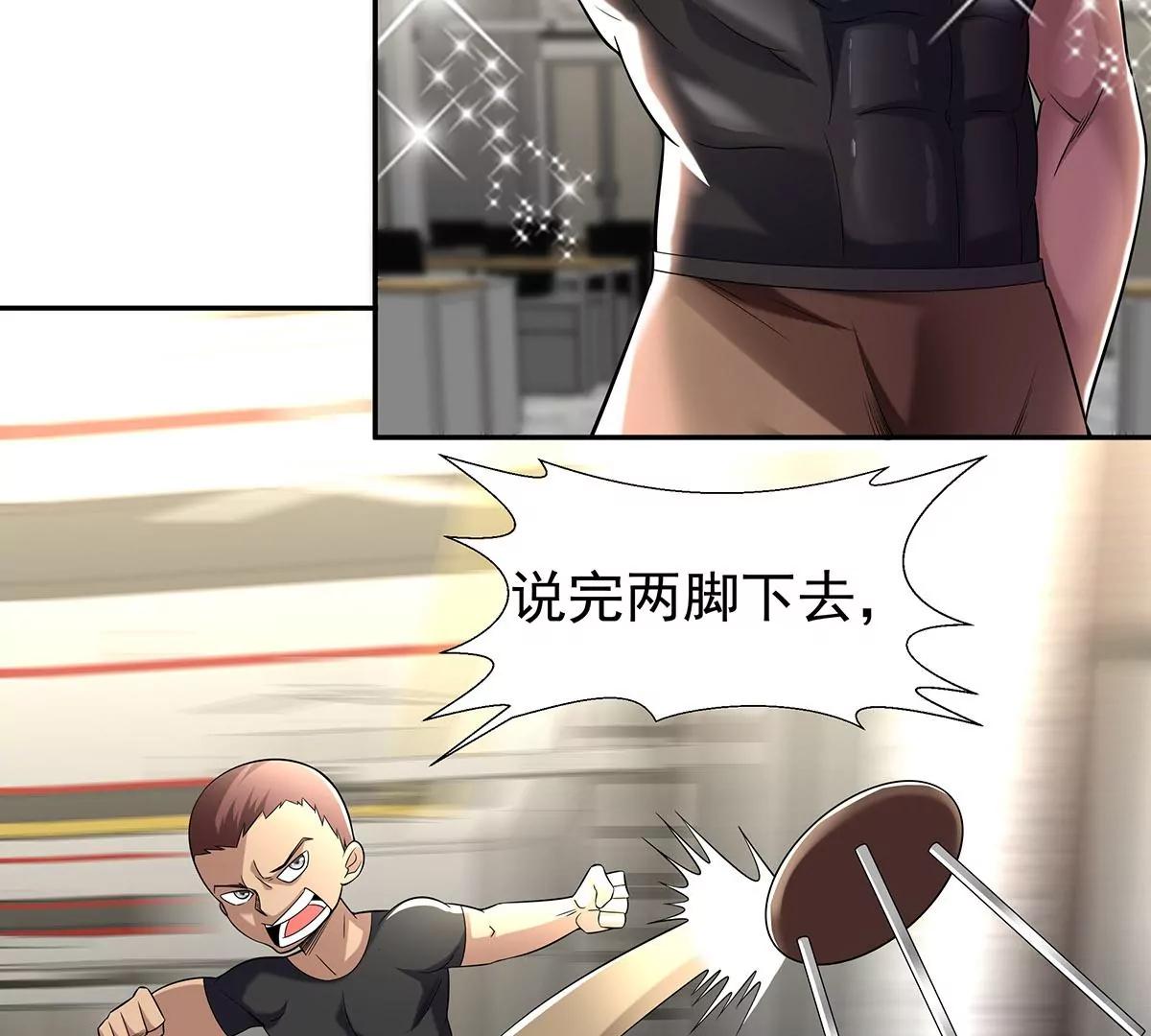 🍼都市浪子 沐沧澜不高兴 第18页