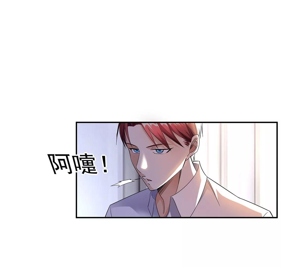 🍼都市浪子 沐沧澜不高兴 第24页