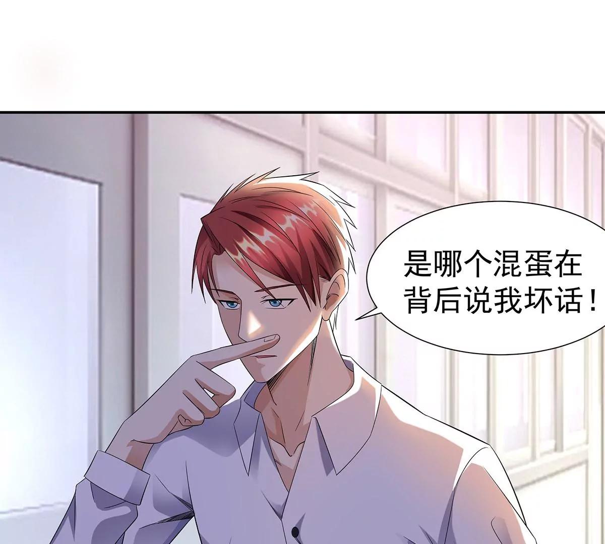 🍼都市浪子 沐沧澜不高兴 第25页