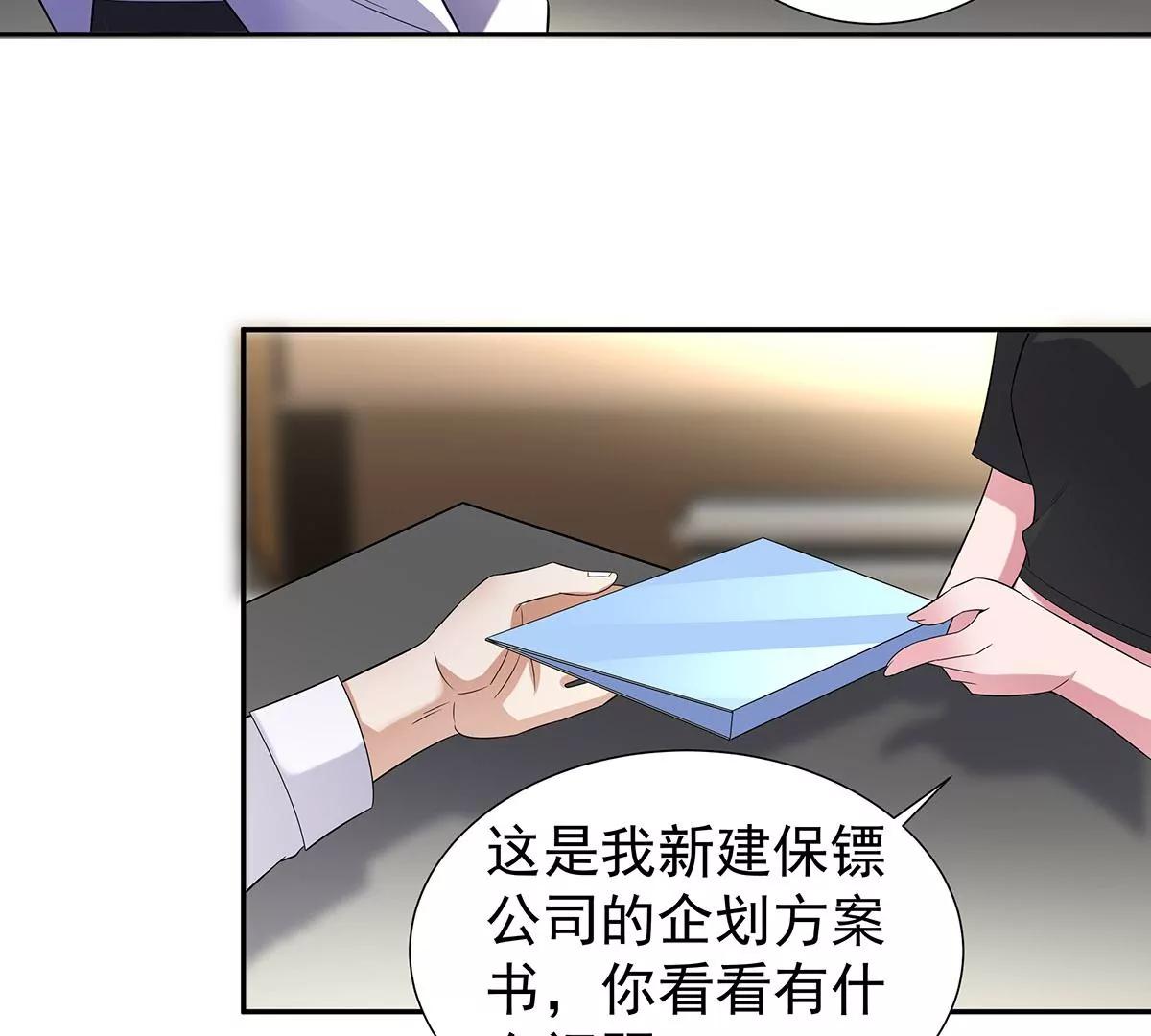 🍼都市浪子 沐沧澜不高兴 第31页