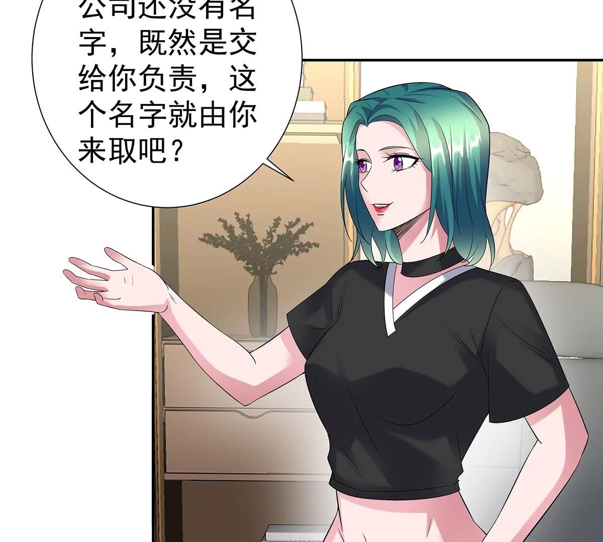 🍼都市浪子 沐沧澜不高兴 第34页