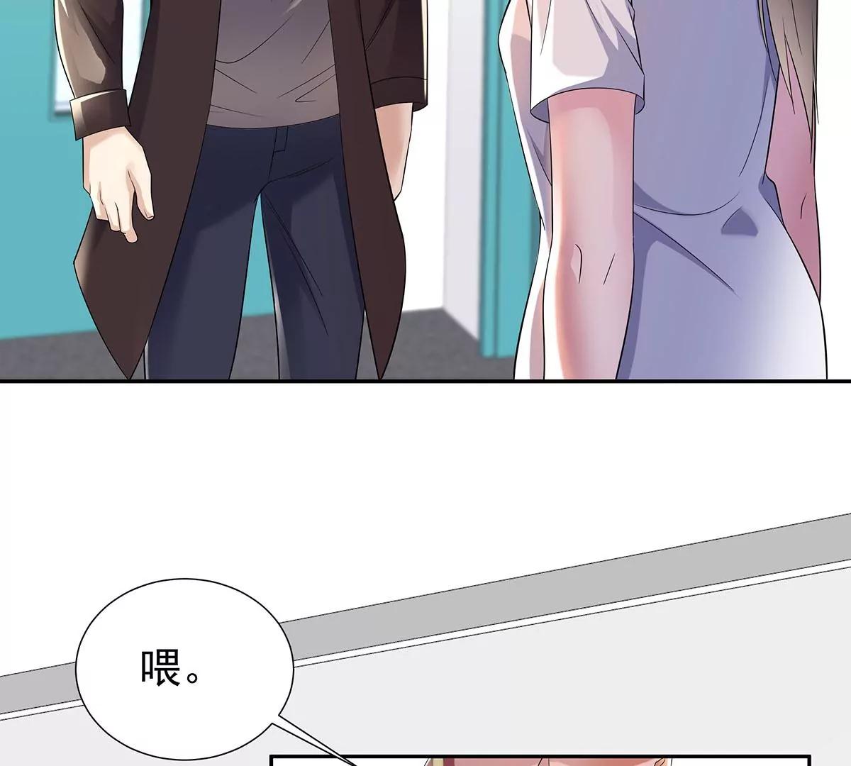 🍼都市浪子 沐沧澜不高兴 第4页