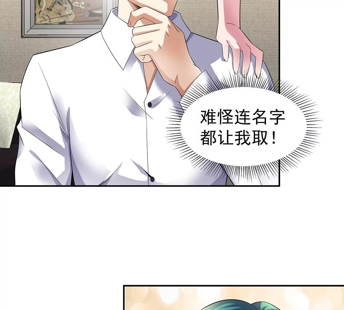 🍼都市浪子 沐沧澜不高兴 第41页