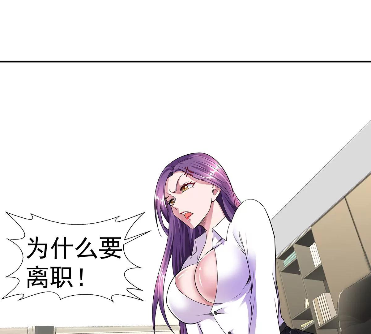 🍼都市浪子 沐沧澜不高兴 第45页