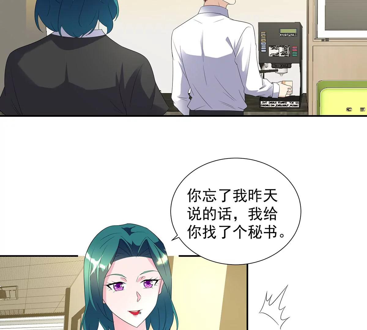 🍼都市浪子 贴心小秘书 第10页