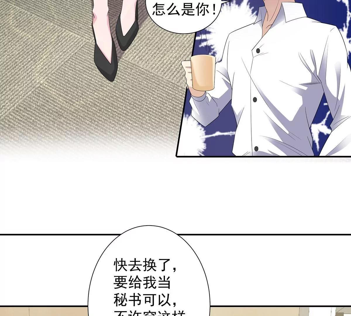 🍼都市浪子 贴心小秘书 第14页